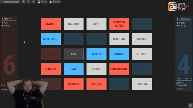 Codenames с Бандой #2 / Свой Ход Мыслей смотреть онлайн