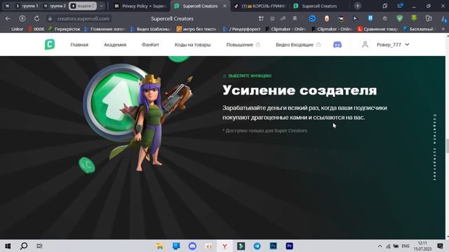 КАК СТАТЬ ОФИЦИАЛЬНЫМ БЛОГЕРОМ СУПЕРСЕЛЛ В 2023!? И как им стал я! смотреть онлайн