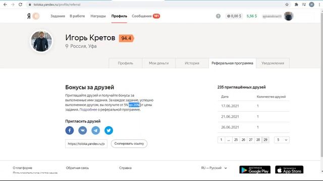 Сколько можно заработать на рефералах Яндекс Толоки за год смотреть онлайн