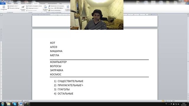 Как Лучше Учить Иностранные Слова и Выражения смотреть онлайн