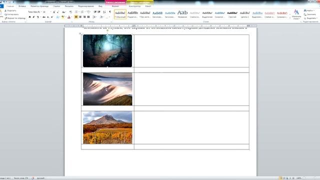Текстовый редактор Word смотреть онлайн