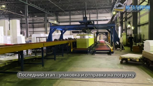 Как изготавливают сэндвич панели? смотреть онлайн
