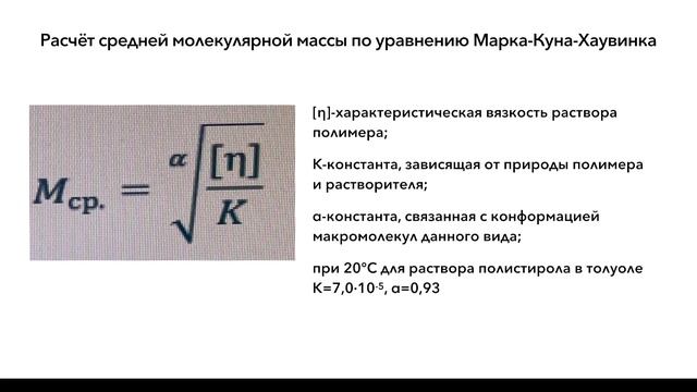 Оценка возможности вторичной переработки полистирола в школьной лаборатории смотреть онлайн