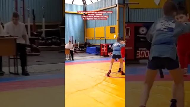 #самбо #спорт #жизнь#джиуджитсу#борьба #поддержка#спасибо #болевой #sambo #judo #jjs #sport