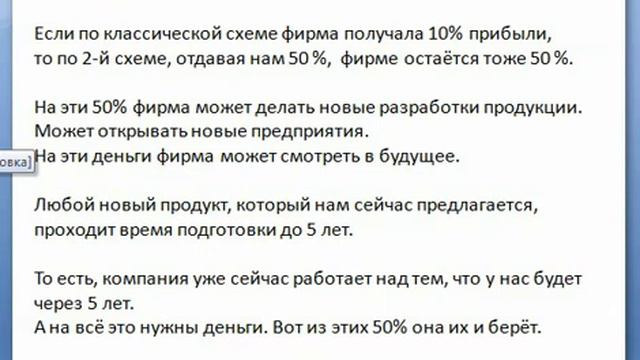 Часть 4. #MLM-дело. Стоит или не стоит им заниматься? Предлагаю разобраться!