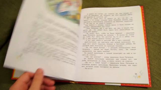 Софья Прокофьева: Приключения желтого чемоданчика смотреть онлайн