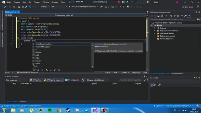 Как сделать прикольный глитч на C++ (BitBlt) смотреть онлайн