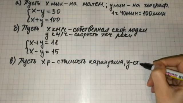 Задание №664 Алгебра 8 кл.Дорофеев смотреть онлайн