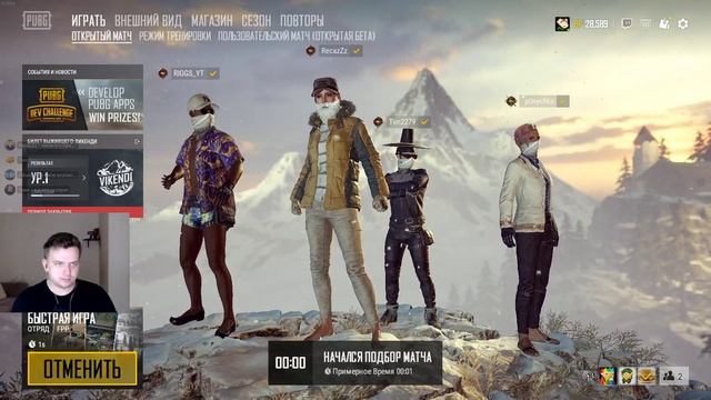 Стрим - PUBG - Как в старые добрые! смотреть онлайн