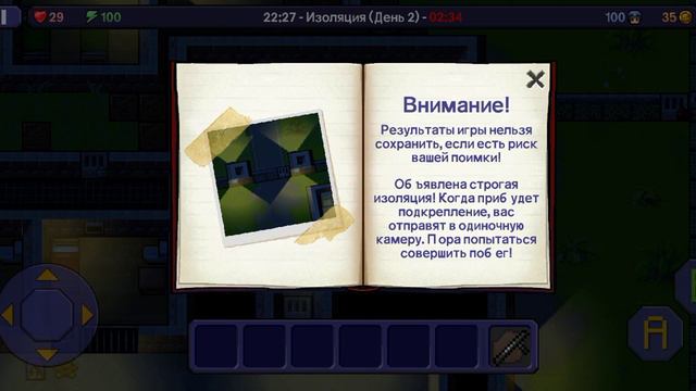 попытка сбежать с тюрмы часть 1 смотреть онлайн