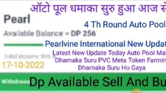 Pearlvine International Latest New Update Today Pearl Auto Pool Receive 4 Th Round Time 06:53:54 смотреть онлайн