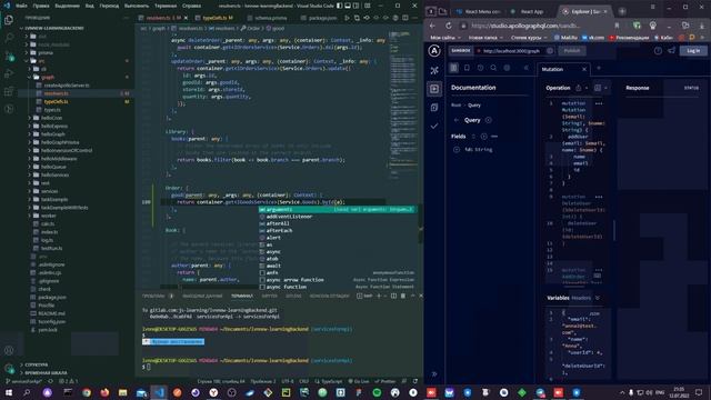 Backend. CRUD из IoC контейнера. GraphQL-way смотреть онлайн