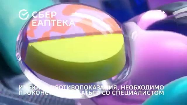 Еаптека сбер аптека