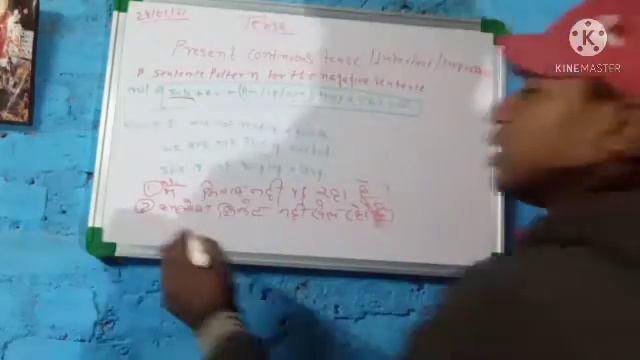 present continuous tense negative Entrrogative sentence enjoy english study by rajeev sir 11&1 смотреть онлайн