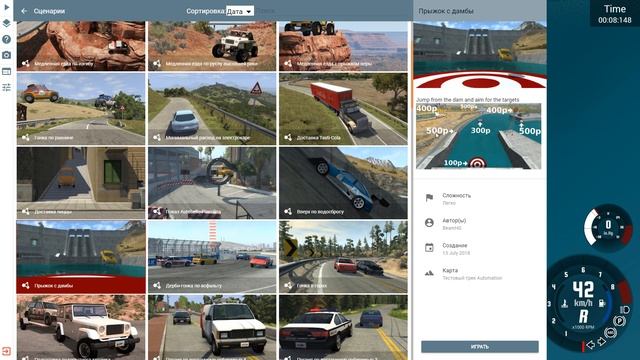 BeamNG.drive #7 (ЭПИЧНАЯ ПОГОНЯ) смотреть онлайн