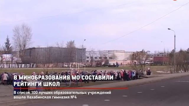 КРТВ. В Минобразования МО составили рейтинги школ смотреть онлайн