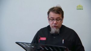 Льюис. Аскетические перевёртыши. Часть 10. Священник Константин Корепанов