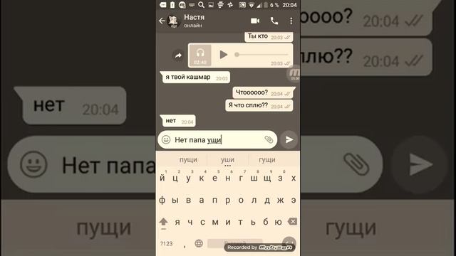 Страшная переписка с подругой которая сделала пранк на дамной смотреть онлайн
