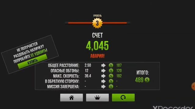 мотоциклы в игре (3 часть) смотреть онлайн