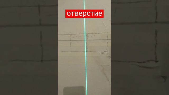 Отверстия в плитке! смотреть онлайн