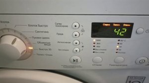 Стиральная машинка LG. Ошибка dE