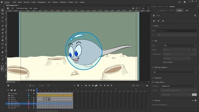 Разбор анимации Рождения Бивера, часть 1, Adobe Animate смотреть онлайн