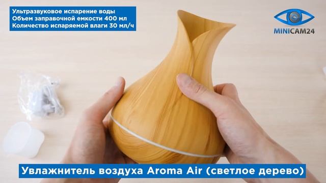 Подробная распаковка увлажнителя воздуха Aroma Air смотреть онлайн