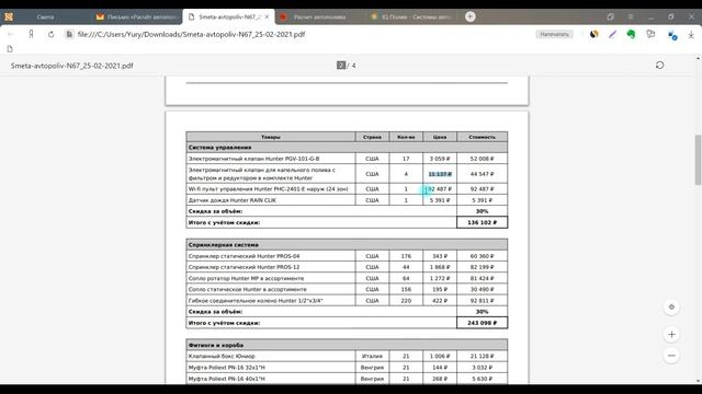 IQ КАЛЬКУЛЯТОР - инструмент который ЭКОНОМИТ время и ПРИНОСИТ деньги