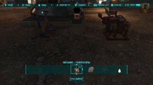 Fallout 4. Способ 1. Как подключить энергоцикл к терминалу?