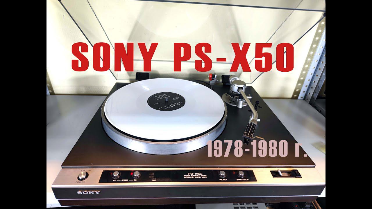 Винтажный виниловый проигрыватель Sony PS-X50. Краткий обзор. смотреть онлайн