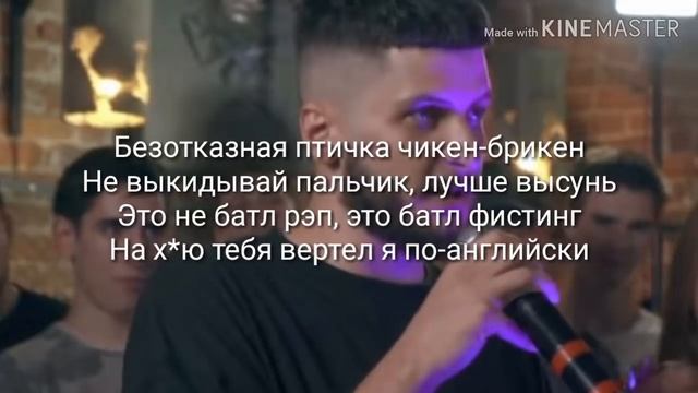 Батл бывших(текста) смотреть онлайн