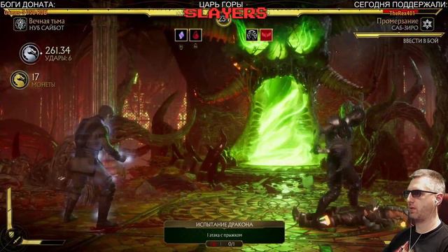 Mortal Kombat 11 - ШЕСТЬ СМЕРТЕЙ НИНДЗЯ (на самом деле больше) смотреть онлайн