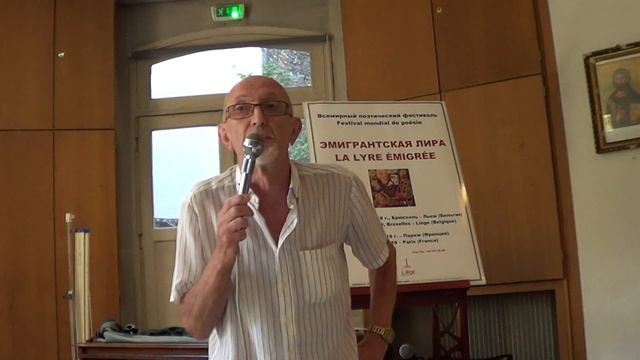 Эмигрантская лира-2018». ЭЛ в Париже. 16.08.2018. Жуков Владимир, Россия, г. Санкт-Петербург смотреть онлайн
