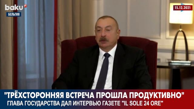 Трёхсторонняя Встреча Прошла Продуктивно | Baku TV | RU #bakutvru смотреть онлайн