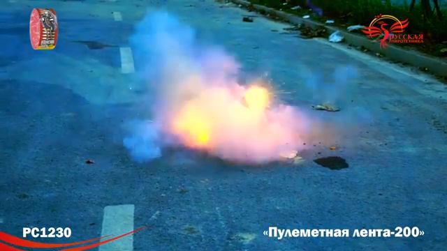 рс1230 смотреть онлайн