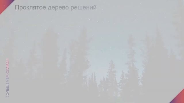 Жуть, какая инфографика! Шаблон в PowerPoint для Хэллоуин :) смотреть онлайн