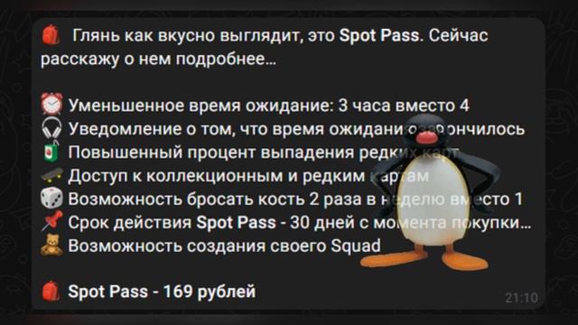 КАК ИГРАТЬ В СПОТ? | САМЫЙ ПОЛЕЗНЫЙ И ИНФОРМАТИВНЫЙ ГАЙД ПО SPOT CARTOON ЗА 5 МИНУТ 7 СЕКУНД!