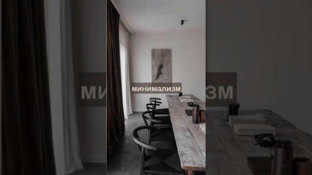 Ваби-Саби стиль в интерьере смотреть онлайн