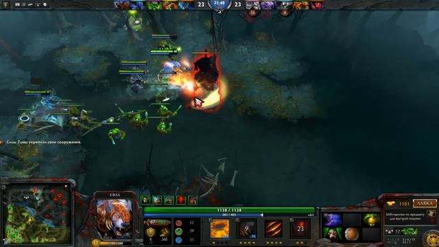 Dota 2 Ursa смотреть онлайн