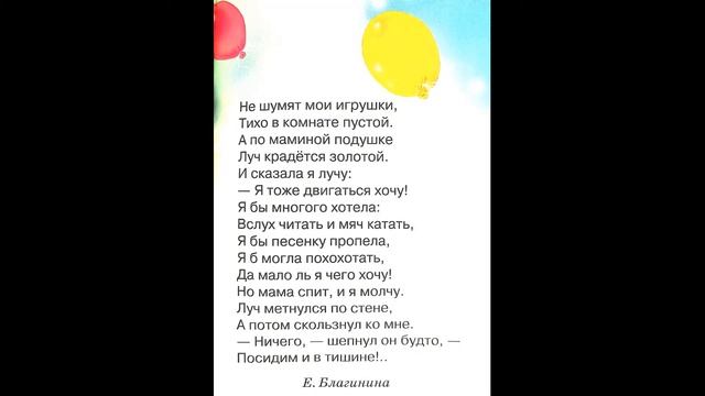 Стихи о маме "Посидим в тишине" смотреть онлайн