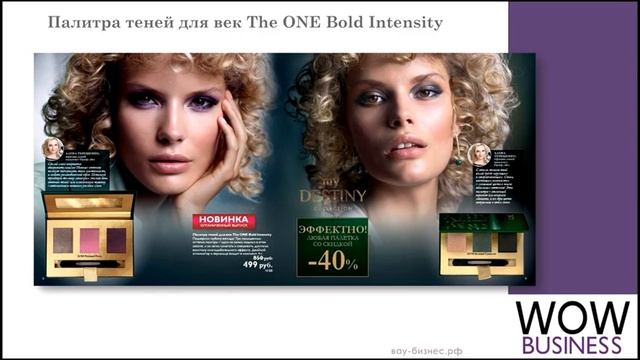 Будь уникальной с Орифлэйм Презентация каталога Мария Лопатина смотреть онлайн