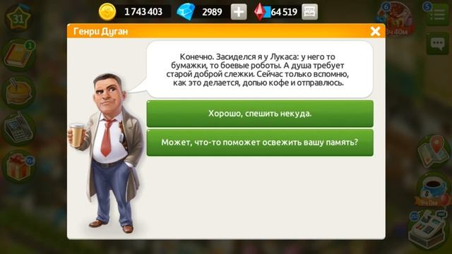 Моя кофейня: рецепты и истории #57 Расследование Ватсона и Ссора Билли и Мэри смотреть онлайн