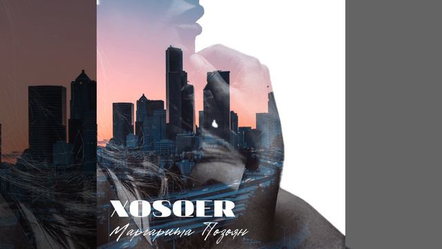 XOSQER