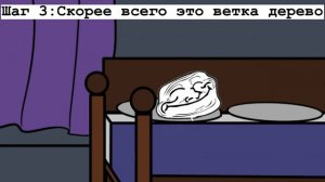 Тролль Инцидент (#24)