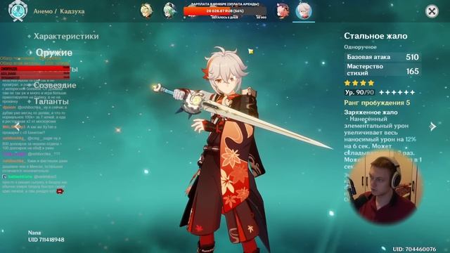 Очередной день чистки артов! | Genshin Impact №106 смотреть онлайн