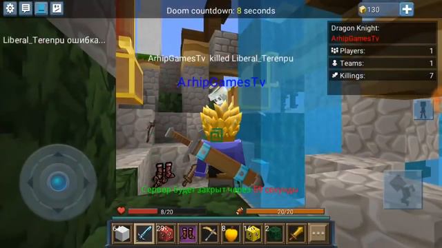 Blockman Go -LUCKY BLOCKS Sky Wars. Дождался Дракона