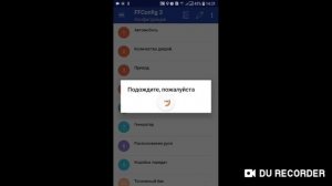 Включение отображения уличной температуры Форд Фокус 3.
