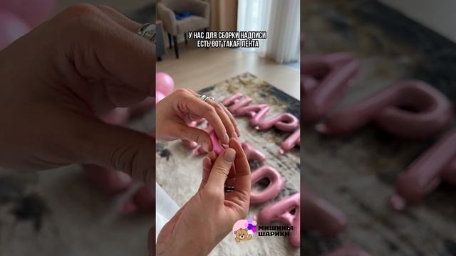 Happy Birthday - как собрать? смотреть онлайн