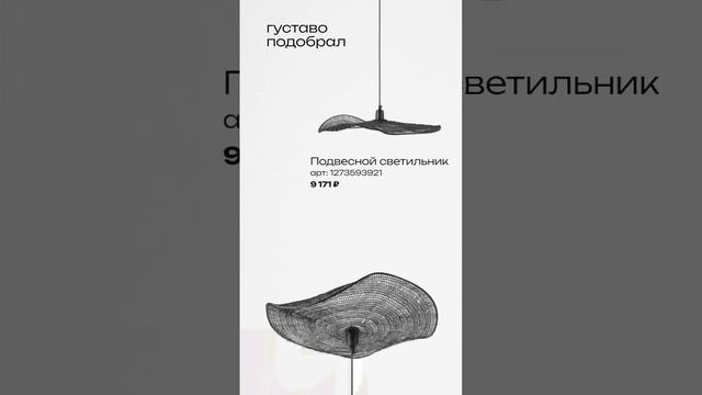 Я влюбился в это кресло! #подборка #находки #мебель #интерьер #ozon #wb смотреть онлайн