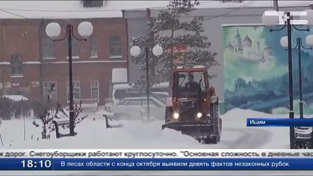 Ишим воюет со снегом смотреть онлайн